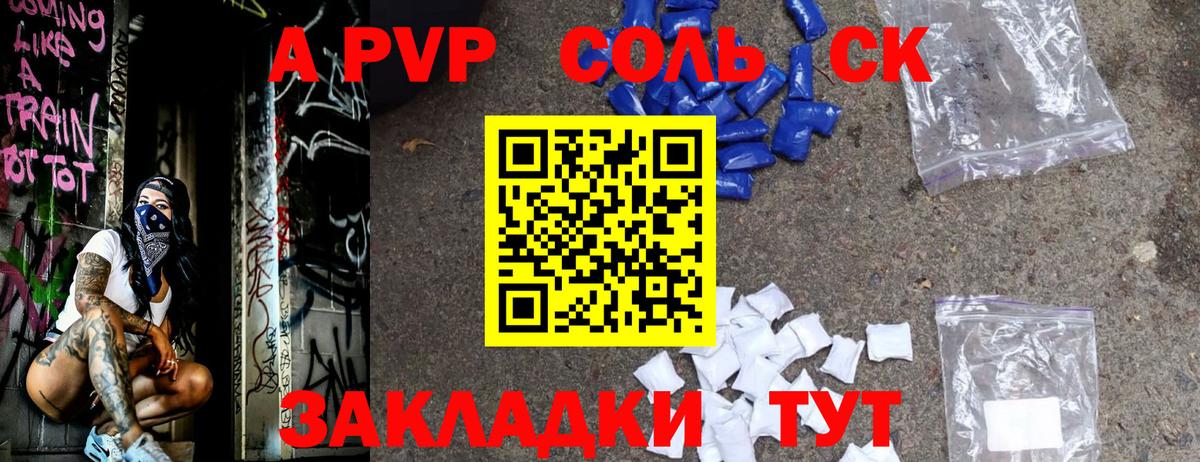 А ПВП  А ПВП СК  Вход с VPN  Альфа ПВП СК  Краснознаменск 