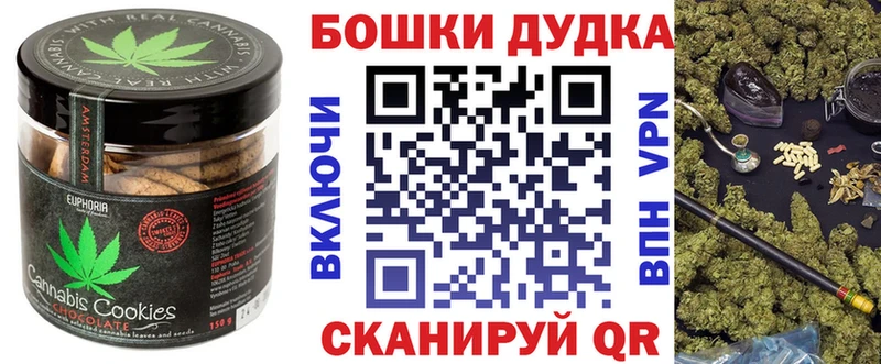 купить закладку  kraken как зайти  Canna-Cookies марихуана  Краснознаменск 