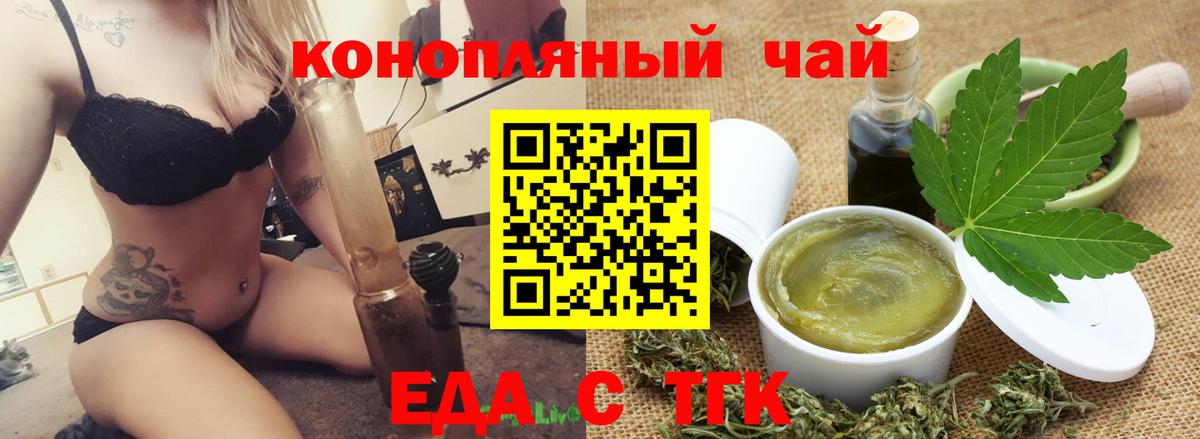 Краснознаменск  Cannafood конопля  Вход с VPN 