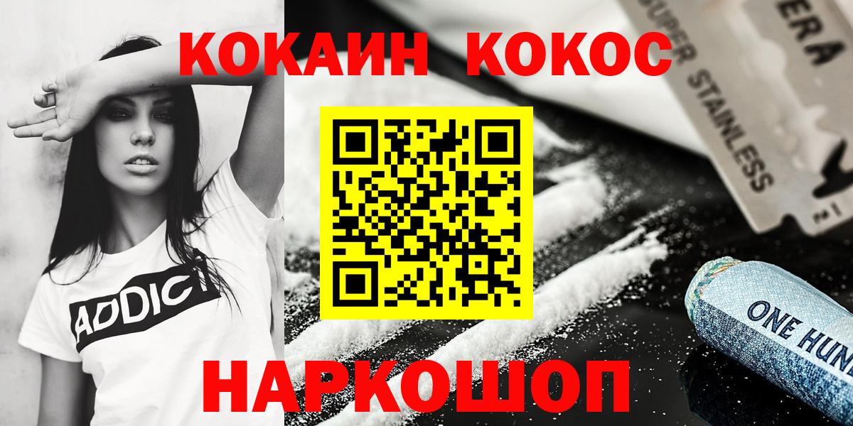 Краснознаменск  КОКАИН VHQ  Cocaine Fish Scale  Вход с VPN 