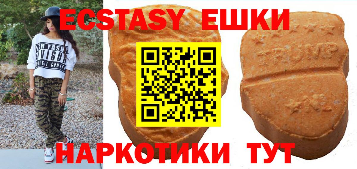 ЭКСТАЗИ ешки Краснознаменск