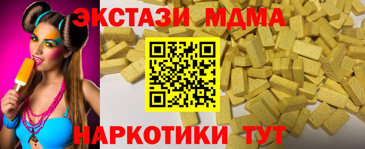 Ecstasy 250 мг  Вход с VPN  Краснознаменск  Ecstasy ешки 