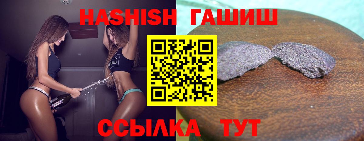 ГАШ индика сатива Краснознаменск