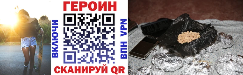 Героин VHQ  Краснознаменск 
