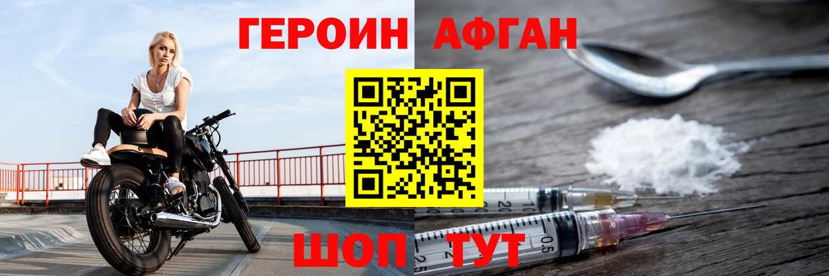 ГЕРОИН VHQ  Краснознаменск 