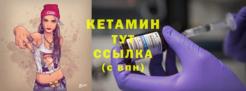 цена   Краснознаменск  площадка формула  Кетамин ketamine 