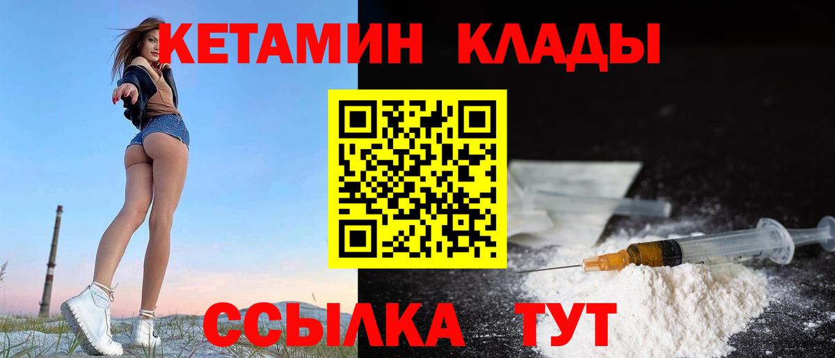 КЕТАМИН VHQ  Кетамин ketamine  Вход с VPN  Краснознаменск 