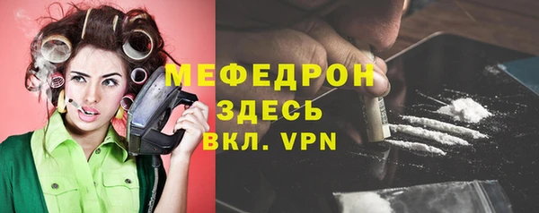 мяу мяу кристалл Дмитровск
