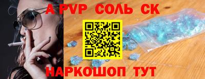 spice Бийск