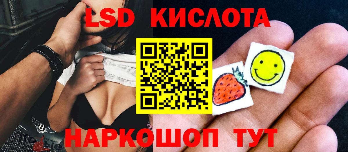 LSD-25 экстази кислота Краснознаменск