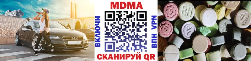 MDMA кристаллы Краснознаменск