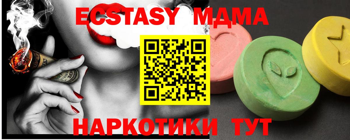 МДМА VHQ  Краснознаменск  MDMA VHQ 