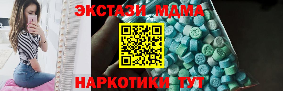 Краснознаменск  MDMA кристаллы  МДМА Molly  Вход с VPN 