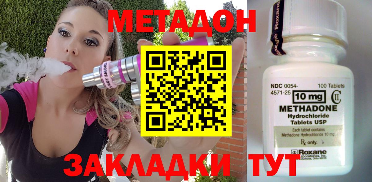 Метадон мёд  Вход с VPN  Краснознаменск 