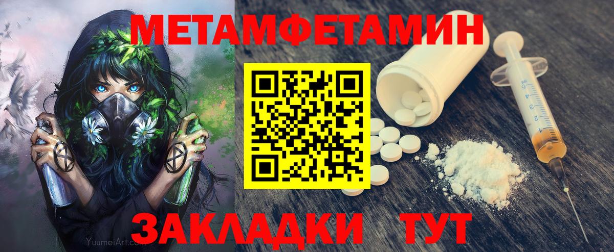 Метамфетамин кристалл Краснознаменск