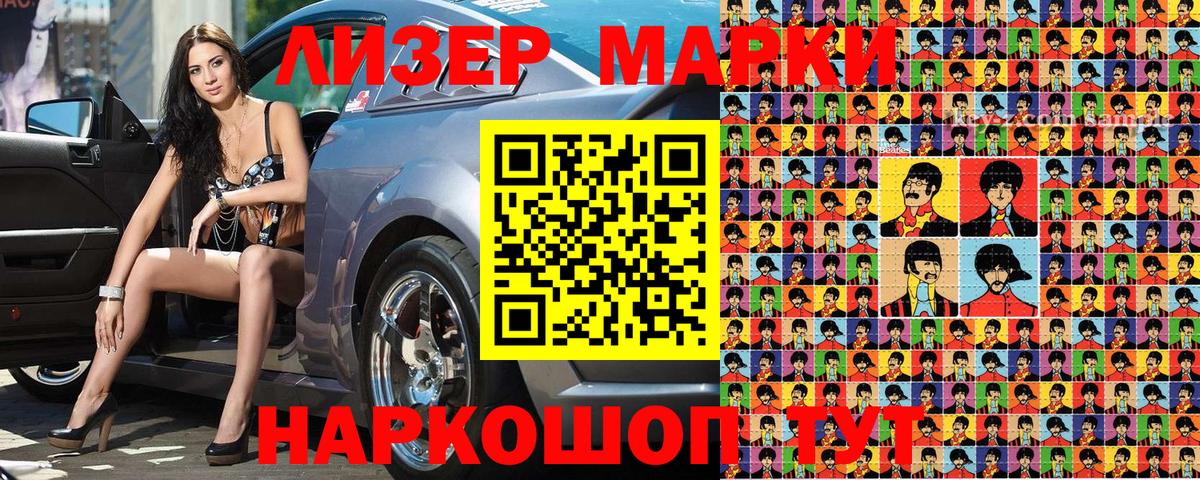 Марки 25I-NBOMe 1,8мг Краснознаменск