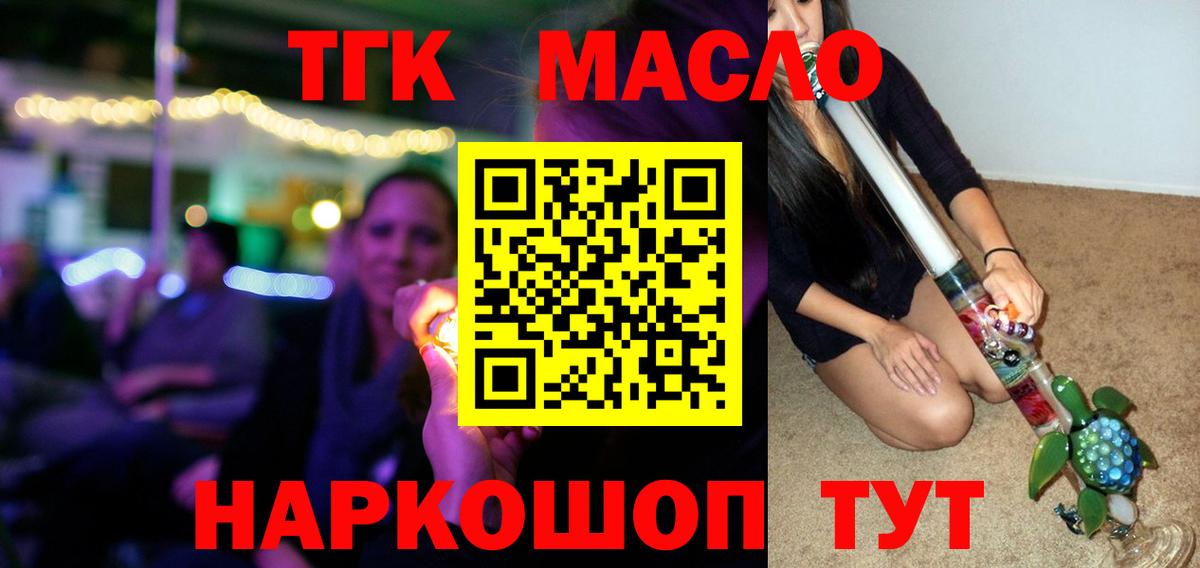 ТГК жижа Краснознаменск