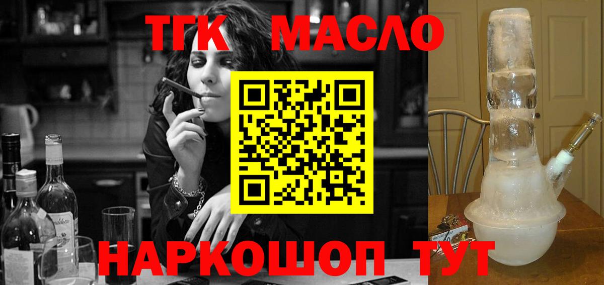 ТГК гашишное масло  Дистиллят ТГК жижа  Краснознаменск 