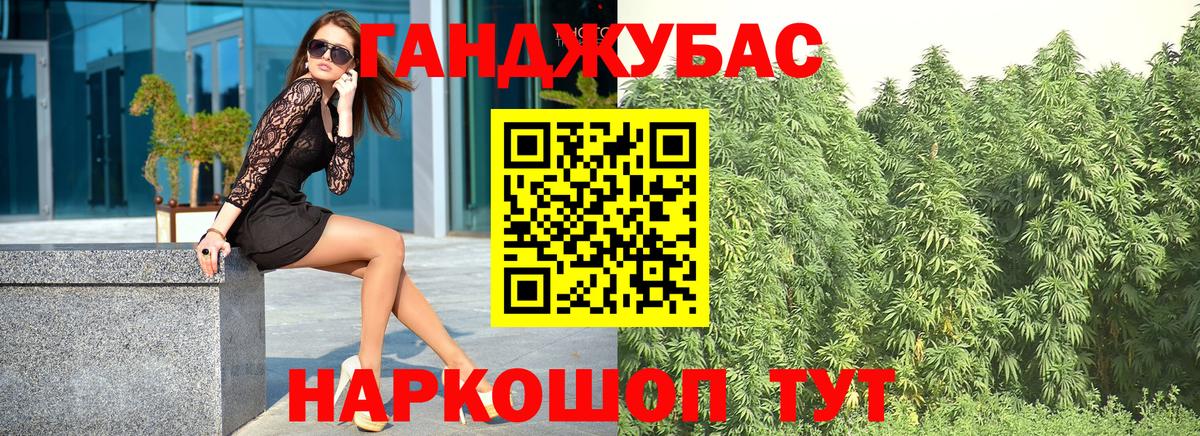 Бошки марихуана Ganja  Марихуана сатива  Вход с VPN  Краснознаменск 
